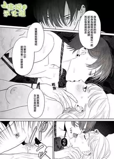 tumi wo oka si ta syuudouzyo ha daizya no mamono ni zange suru|犯下罪過的修女向魔物大蛇懺悔