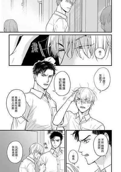 [Yamada Nichoume] Tabetemo Oishiku Arimasen 2 | 尝起来一点都不好吃 2 Ch. 6-23 番外+加笔+A店特典 + 24-27 [Chinese] [冒险者公会] [Digital]