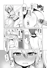 [Wadachi Kururu] Inran Saimin Otokonoko (Gekkan Web Otoko no Ko-llection! S Vol. 10) [Chinese] [瑞树汉化组] [Digital]