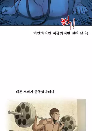 Do you Want to Change Partners Ch.0-16