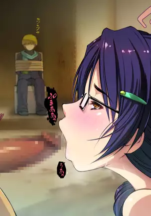 Saratte Mita ~Jimi Oppai Musume o Kareshi no Mae de Netoru~