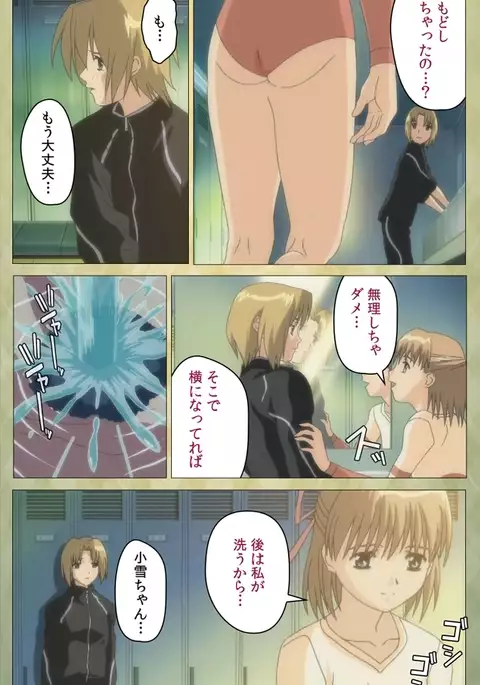 Shintaisou Complete Ban