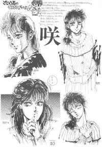 [Takotsubo Club (Gojou Shino)] DANGER ZONE improved version SIDE A (Various) [Uncensored]