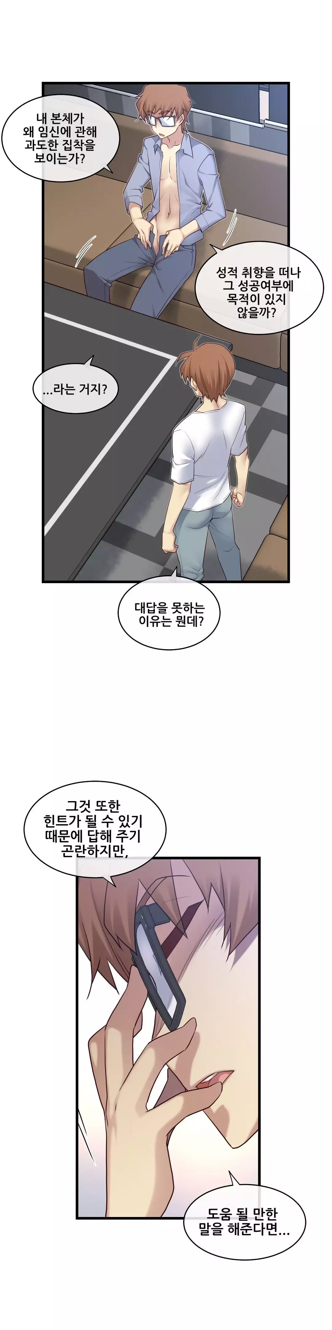 Master in My Dreams Ch.90-115