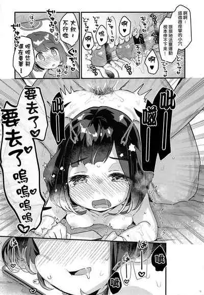 "Datte Fuku, Taka Iindamon"| "因为衣服、实在是太贵了嘛"