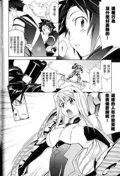 [Shiro Tsunashima] Jinki: Extend 〜RELATION〜 vol. 1-4 [Chinese]《人机JINKI》画质修复