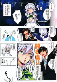 (C86) [Lolipop Complete (Koiko Irori)] LoliCo 01 (Touhou Project) [Chinese] [CE家族社]