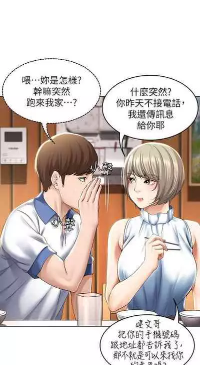 养老金的所有者 31-54 CHI (manhwaroshixp.wordpress.com/)