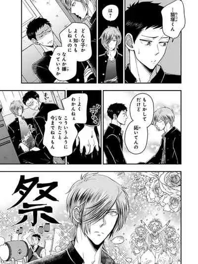 [Ikegami Shogo] Osananajimi o Mesuiki Choukyou ~Sukidakara NTR (Netori) masu Vol. 3