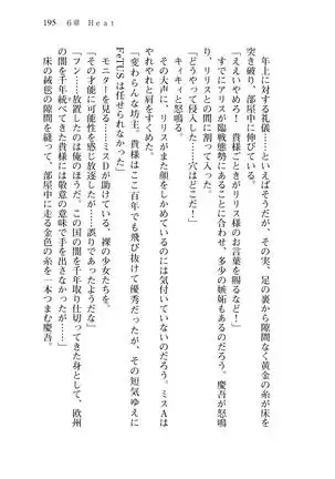 Shishunki na Adam 8 Changing world