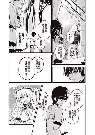 [Unidon￥120] Dorei dakedo、Iku masu ka？ | 我是奴隸、能上嗎？ [Chinese] [沒有漢化] [