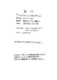 (SPARK6) [Koniro Drops (Morishima Kon)] Maid ni Private wa Arimasen | Maids Have No Privacy (Touhou Project) [English] {Yuri-ism}