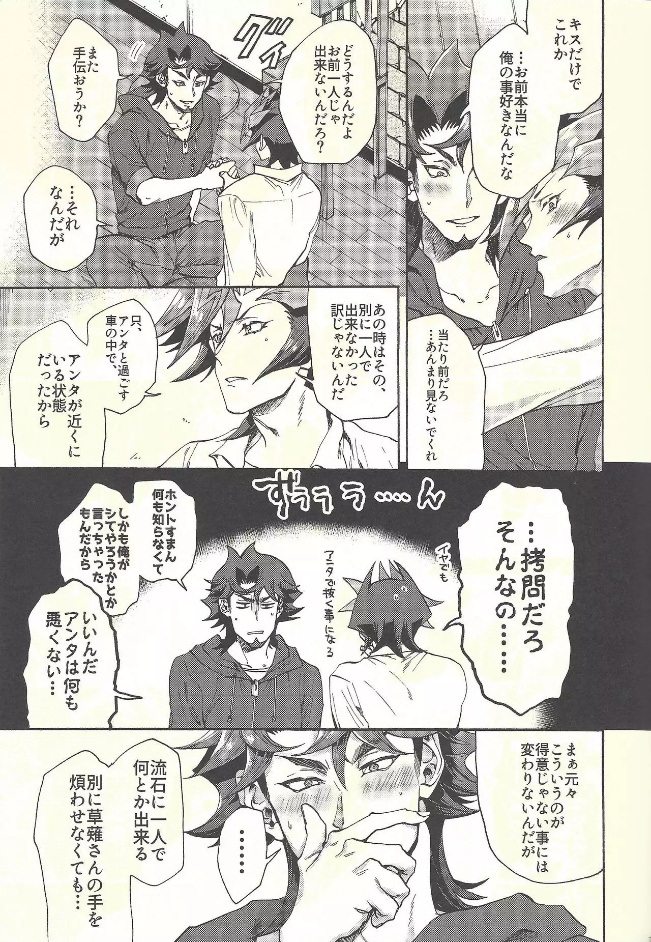 Minaide kure Kusanagi-san