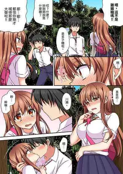 Daiji na tokoro guriguri shinai dei… ！Pantsu ga surete shigeki.Oku made kuikomu soku ikiSEX | 求你不要戳弄我的私處…!隔著內褲的淫亂刺激。深陷進去的秒潮性愛