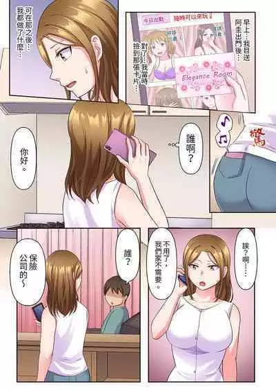 Midareru Hitozuma no Netorare Therapy ~Otto wo Aishiteru no ni Mishiranu Otoko ni Matagatte Iku...!! | 淫亂人妻的NTR治療～背著深愛的丈夫被陌生男人幹到高潮…！