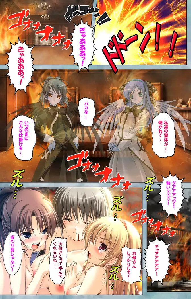 Bijin shimai no yuwaku ~ himegoto ni oboreru otoko ~ Complete ban