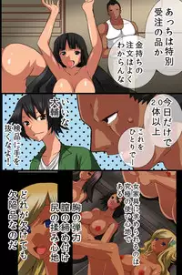 [DL Mate] Ningen Kagu no Tsukurikata