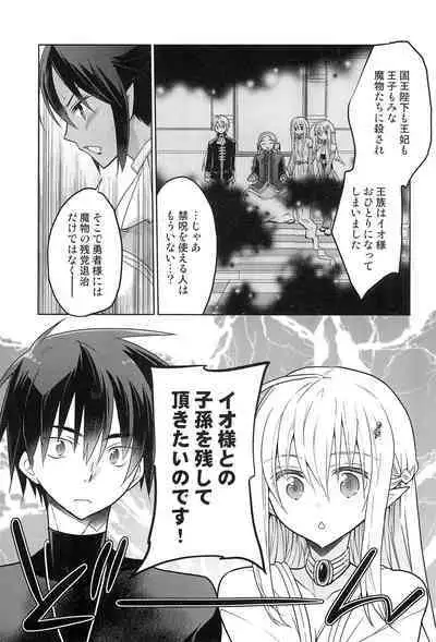 Isekai Elf Hime ni TS Shite Yuusha to xxx Suru Ohanashi