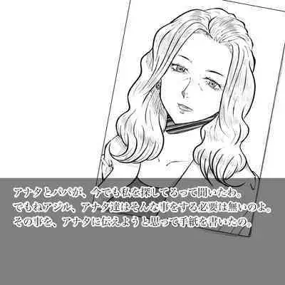 Hara Kara no Tegami
