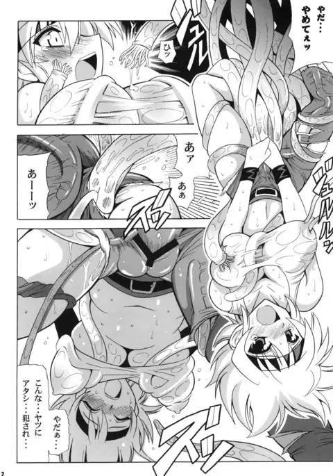 Tanktop ga Tamaranai!