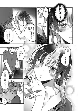 Yankii musume ni natsukarete kotoshi mo juken ni shippai shisou desu vol.3