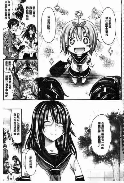 [Makinosaka Shinichi] Amakuchi Virgin | 甘甜可口的處女 [Chinese] [風與黑暗掃圖]