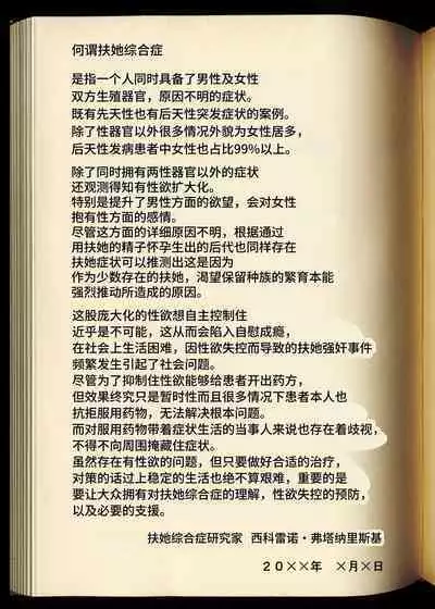 Futanari Onna Kyoushi ga Class no Mesugaki ni Aorarete Ukkari Gachiboko Honki Rape de Seishori Onahole Ningyou ni Shite Shimau Ohanashi | 扶她女教师被班上的雌小鬼嘲讽不小心就将其狂暴雷普给弄成性处理飞机杯人偶的故事