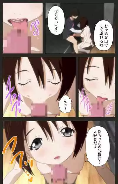 Aneki no Kounai Kaikinbi