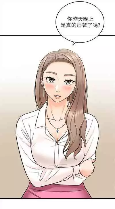 (周5)正妹小主管 1-27 中文翻译(更新中)