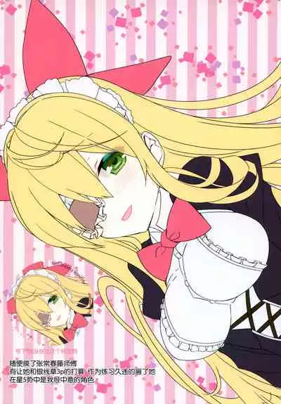 Secret Garden Plus II