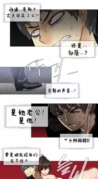 HouseHold Affairs 【卞赤鲤个人汉化】1~35话(持续更新中)