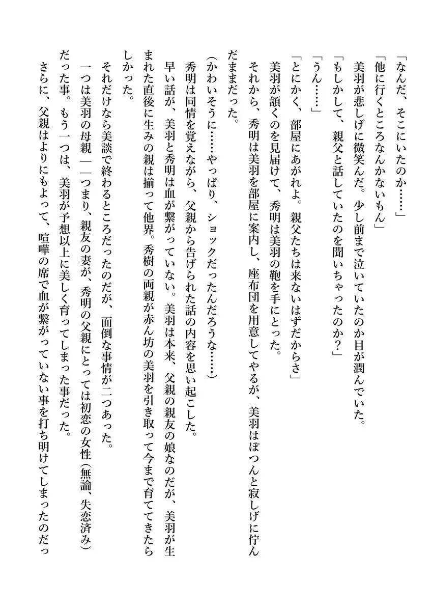 Imouto no Miu ga Zenbu Shite Ageru!