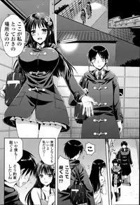 [Ayakawa Riku] Coat no Shita no Bokura no Himitsu -The secret of us under the coat- Ch. 1-3