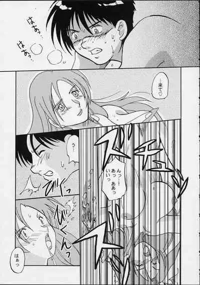 Ikutsumo no Ai o Kasanete