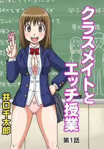 Classmate to Ecchi Jugyou Season one