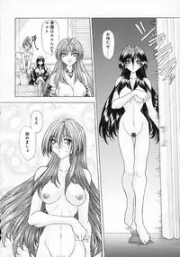 [Sozatsu Nae] Mugen Kaisou