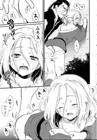 [Neruneru (Neneru)] Ikkai wa Ikkai! (Arslan Senki)