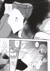 (C88) [Nanairo (Saki ☆)] Silent Noir (Uta no Prince-sama) [Incomplete]