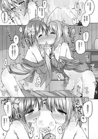 (C86) [Kuma-puro (Syouji Ayumu)] Nene-chan to Hanbei-chan (Oda Nobuna no Yabou) [Chinese] [绅士仓库汉化组]