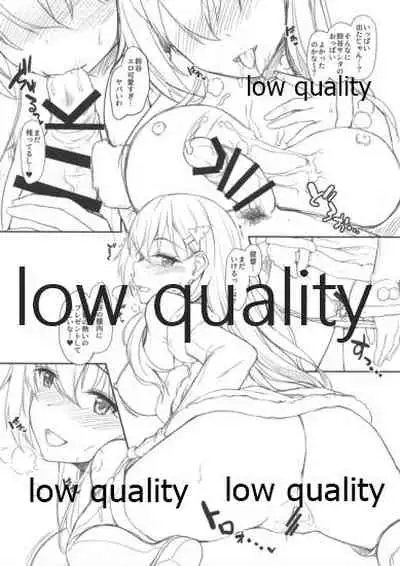 くりすますずやのプレゼント