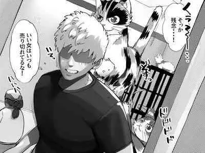 Boku no Kanojo ga Taninbou de Zecchou Itasu