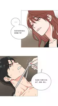 [The Jinshan] Sadistic Beauty | 虐美人 Ch.1-48[Chinese] [17+沒有漢化]