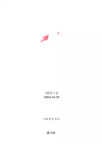 (C69) [Circle Credit (Benjamin, Kihara Mako)] Mahou Shoujo Lyrical Nanoha Adult Stage 01 (Mahou Shoujo Lyrical Nanoha)