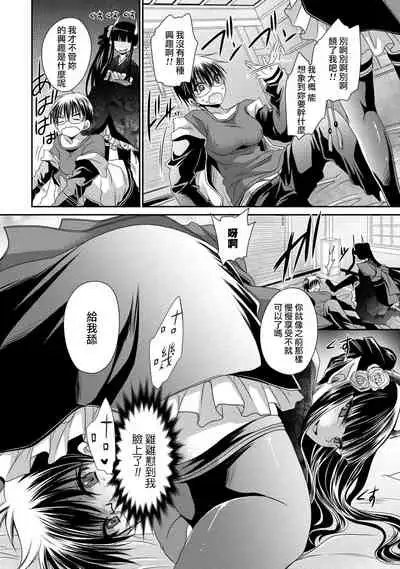 [Shinonome Ryu] Ore to Kanojo to Owaru Sekai - World's end LoveStory ch.10-15 [Chinese] [爱弹幕汉化组] [Digital]