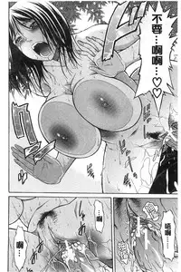 [Ozaken] Jyunjo Aigan Kanojo | 純情愛玩生化女友 [Chinese]