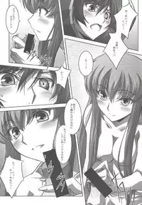 (C73) [Mahirutei (Izumi Mahiru)] C.C.Lemonade (CODE GEASS: Lelouch of the Rebellion)