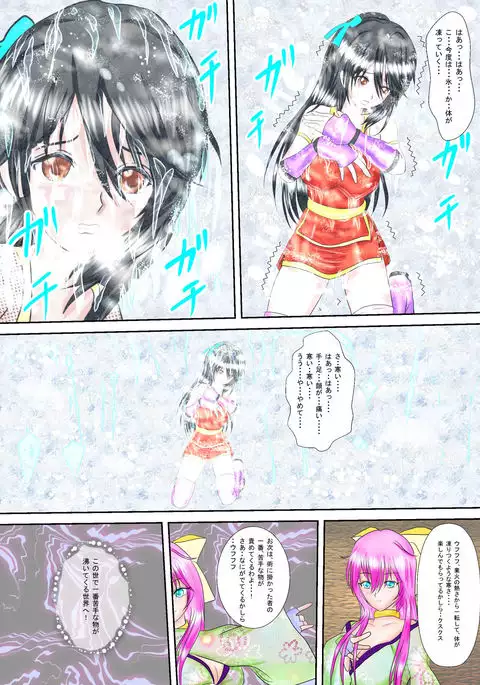 Kunoichi Kaede Jigoku no Goumon