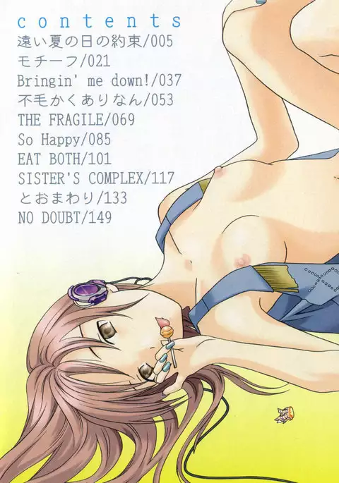 Pure Pure! Chapter 1