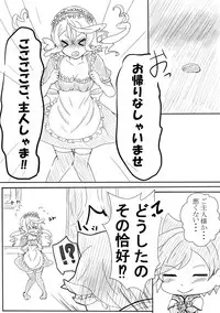 [ハニーみるく] アリーシャで癒して？ (Tales of Zestiria) [Digital]