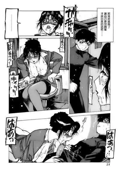 [西安] 遙かなる大樹 (少女画報) [四星連珠一星下凡·母系戰士出品·瓜皮漢化·漫之學園首發·精爆系列第25彈 新春巨獻]